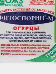 ОЖЗ ФитоспоринМ Огурцы -защита растений от грибных и бактериальных болезней, 10 гр