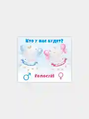 Карточки для голосования Гендерпати