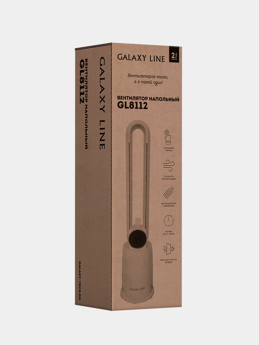 Вентилятор напольный GALAXY LINE GL 8112 70 Вт, сенсорное управление, удобный LED-дисплей