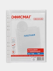 Папка-файл, вкладыш мультифора с перфорацией А4 Офисмаг, 100 штук, матовые, плотные 229666
