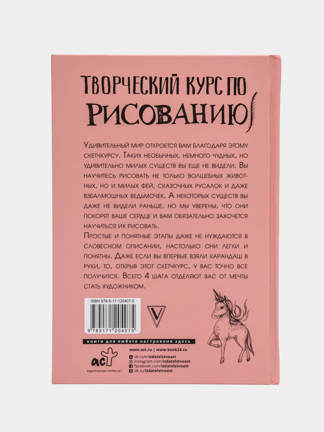Творческий курс по рисованию. Котики, единороги и другие милые существа, Грей М.