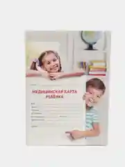 Медицинская карта ребёнка, для детского сада и школы, форма № 026/у-2000