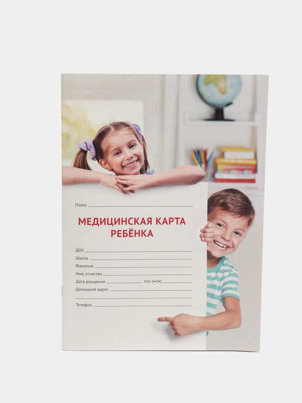 Медицинская карта ребёнка, для детского сада и школы, форма № 026/у-2000