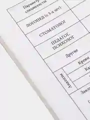 Синий медицинская карта для детского сада и школы