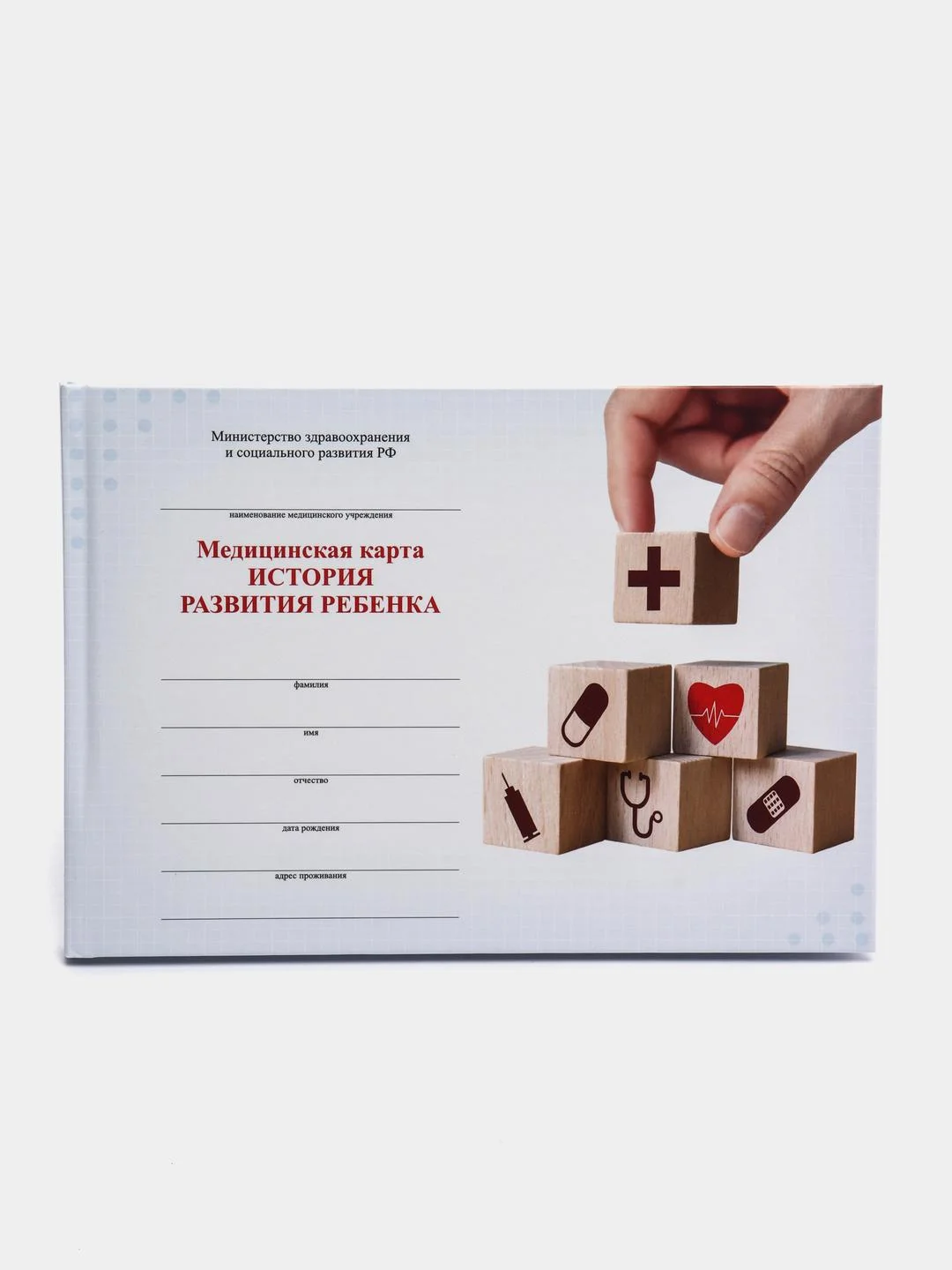 Ледяной медицинская карта ребенка, форма 112