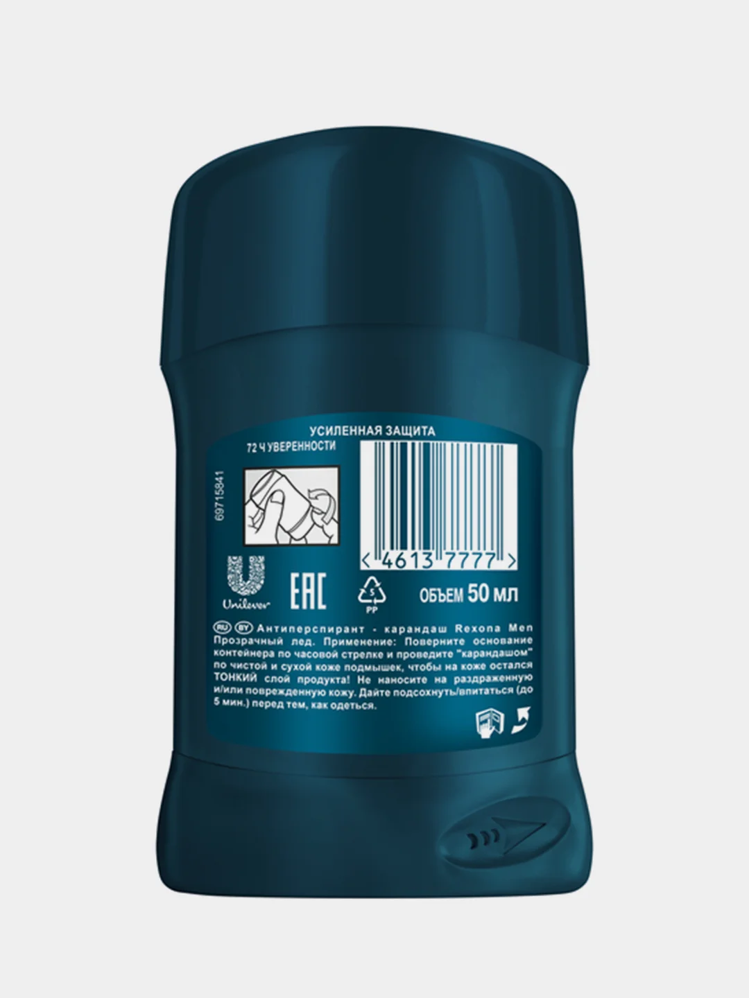 Rexona Антиперспирант-карандаш мужской Прозрачный лед 50 мл