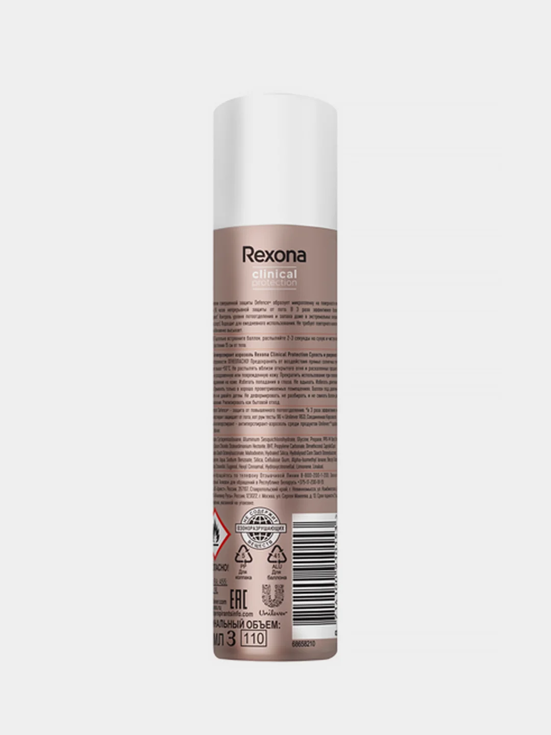 Антиперспирант аэрозоль Rexona Clinical Protection "Сухость и уверенность" , 75 мл