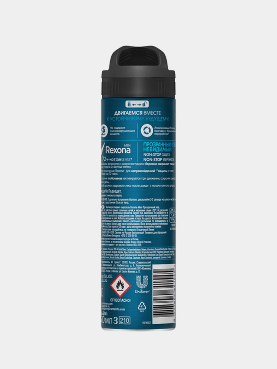 Антиперспирант-аэрозоль Rexona "Прозрачный лед", невидимый, мужской, 150 мл