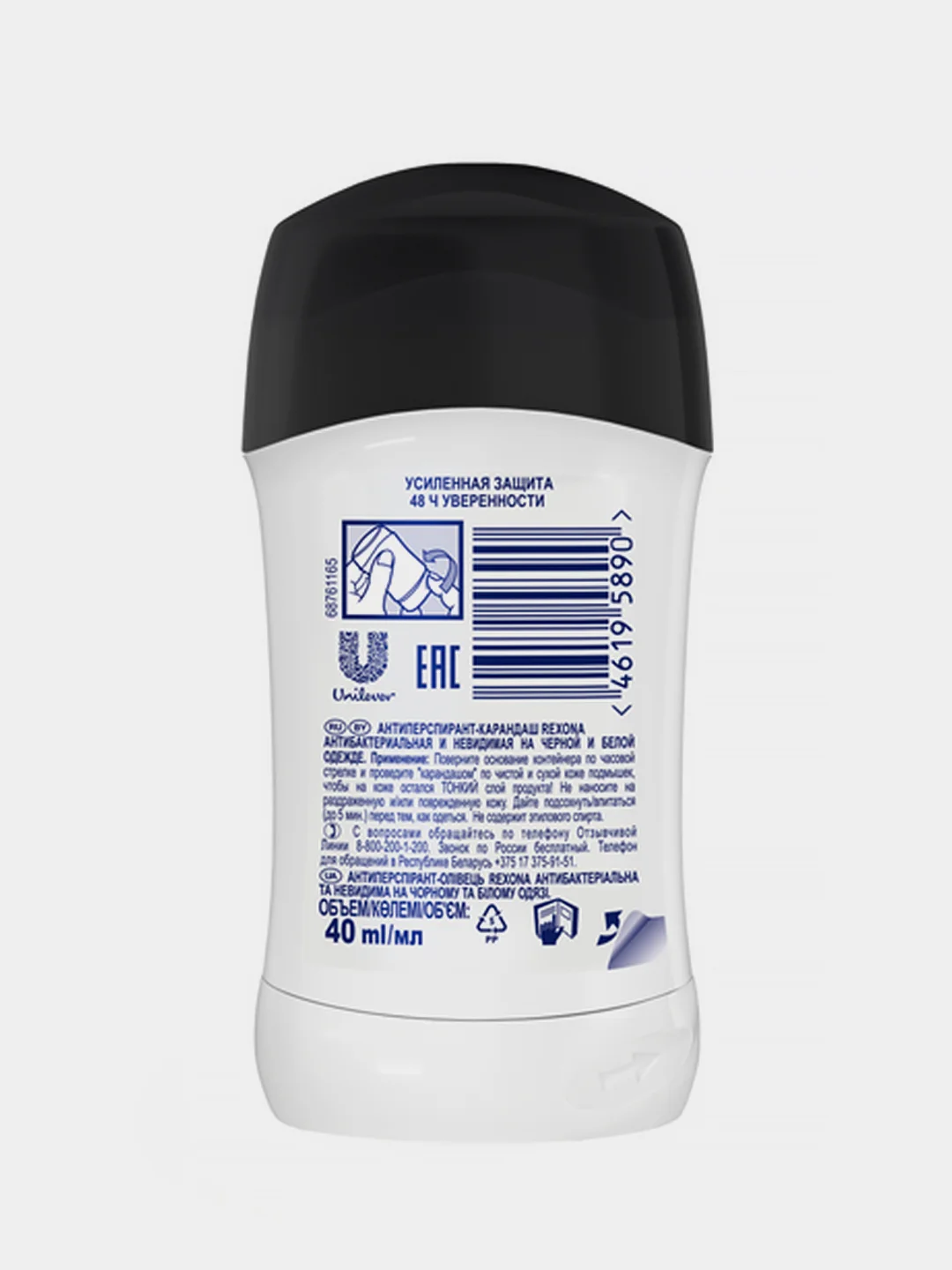 Антиперспирант карандаш Rexona "Антибактериальная и Невидимая", женский, 40 мл