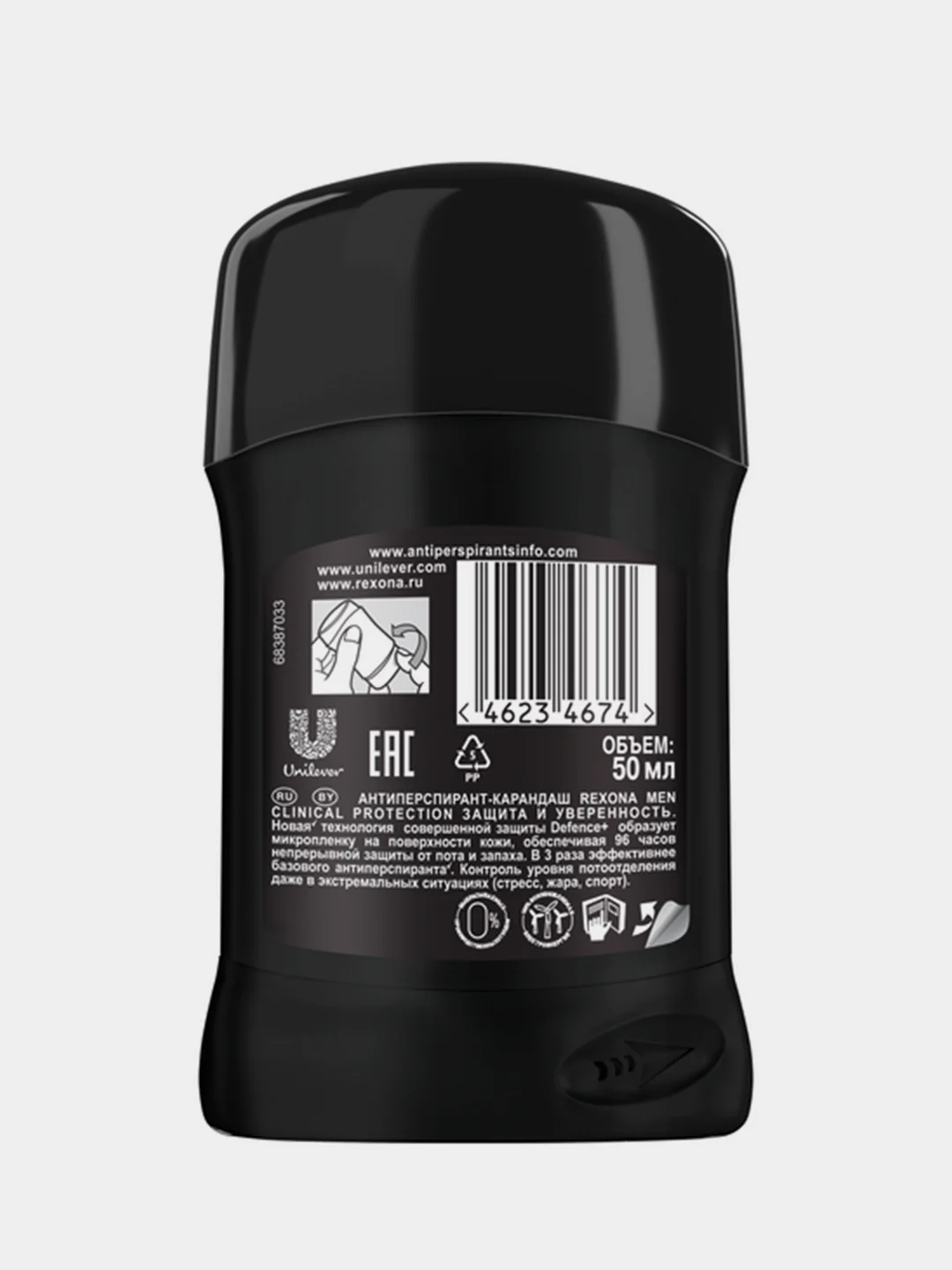 Антиперспирант карандаш Rexona Clinical Protection "Защита и уверенность", мужской, 50 мл