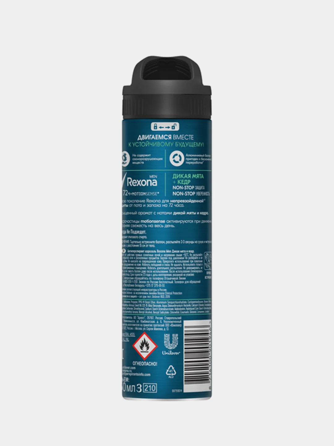 Антиперспирант аэрозоль Rexona "Дикая мята и кедр", мужской, 150 мл
