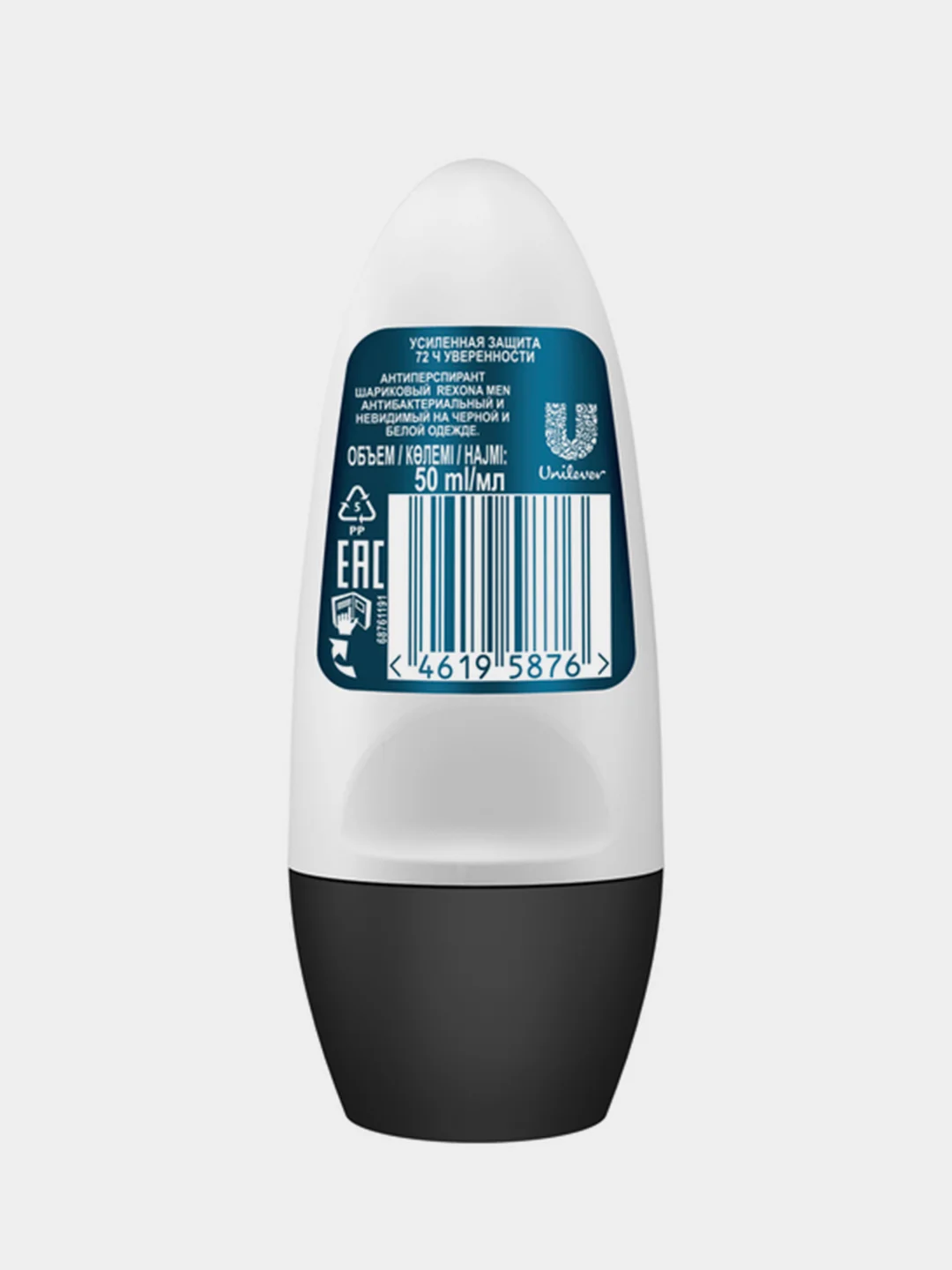 Rexona Антиперспирант шариковый  мужской Антибактериальный и невидимый 50 мл