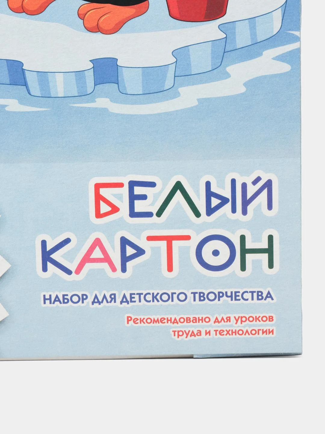 Белый белый картон