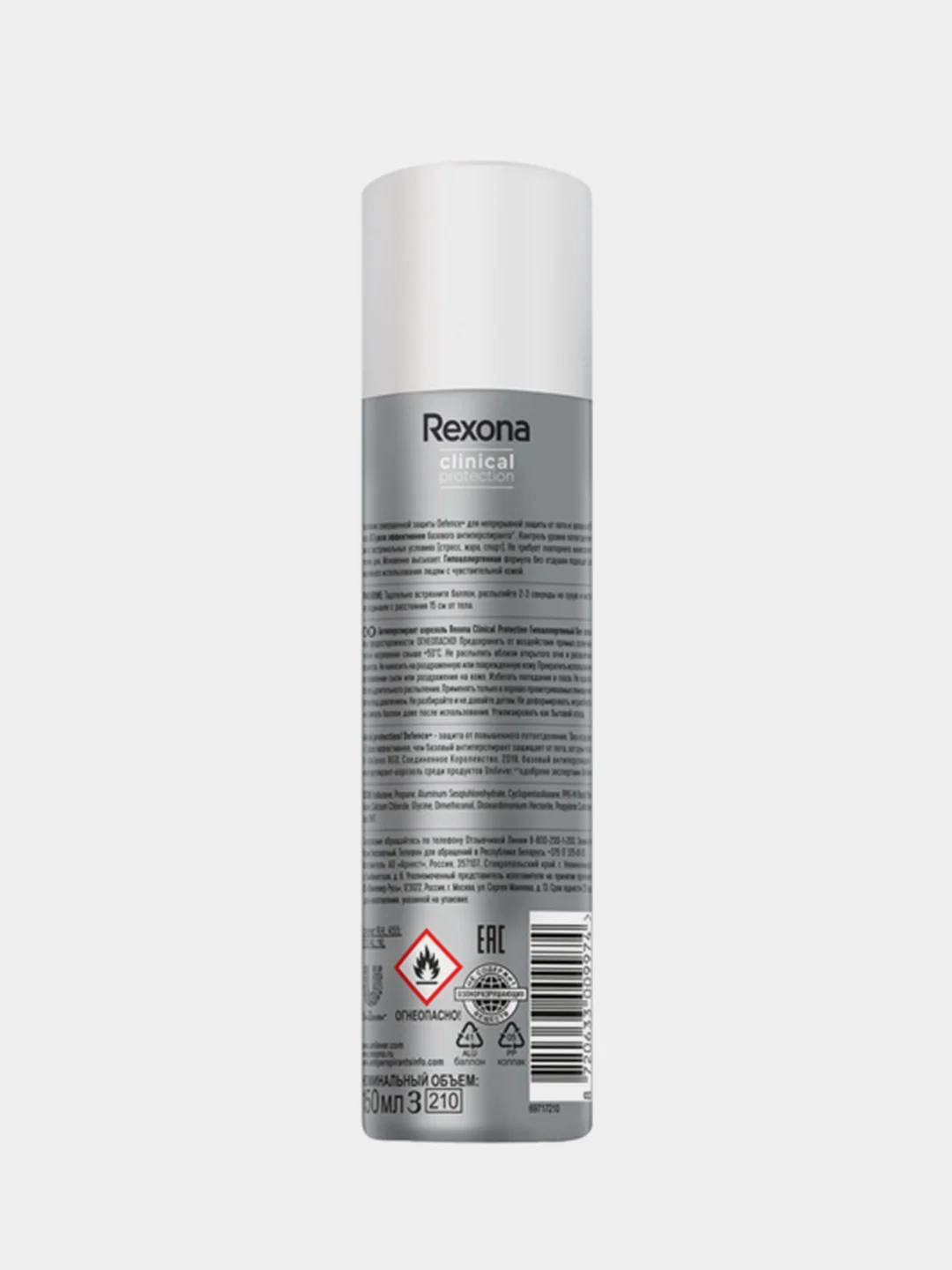 Антиперспирант спрей Rexona Clinical Protection, гипоаллергенный, без запаха, 150 мл
