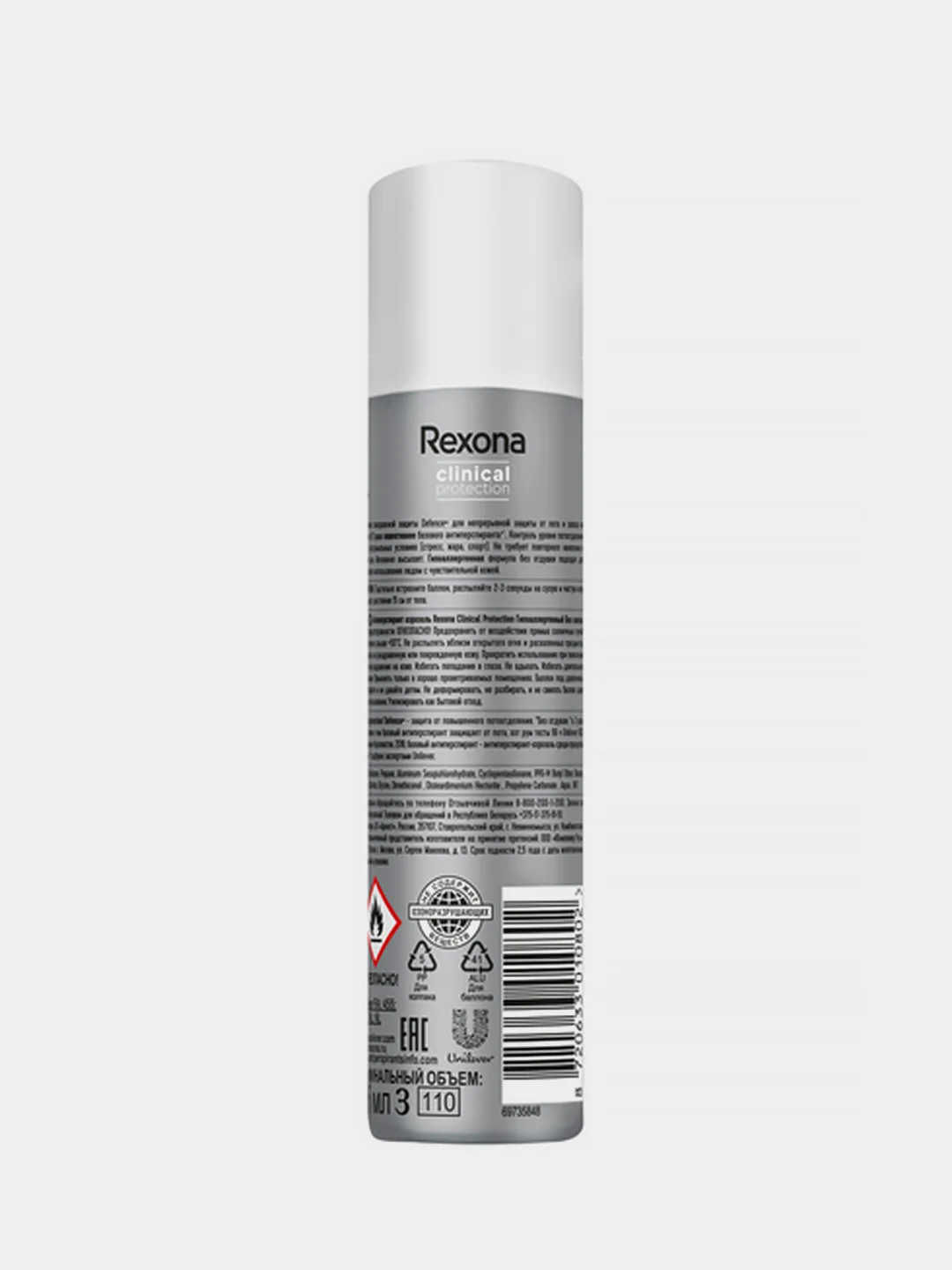 Rexona Антиперспирант аэрозоль Clinical Protection Гипоаллергенный Без запаха, 75 мл