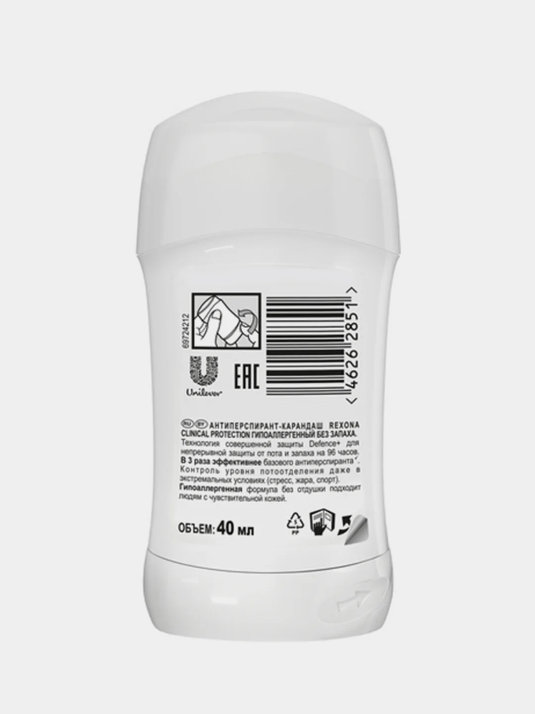 Антиперспирант карандаш Rexona Clinical Protection, гипоаллергенный, без запаха, 50 мл