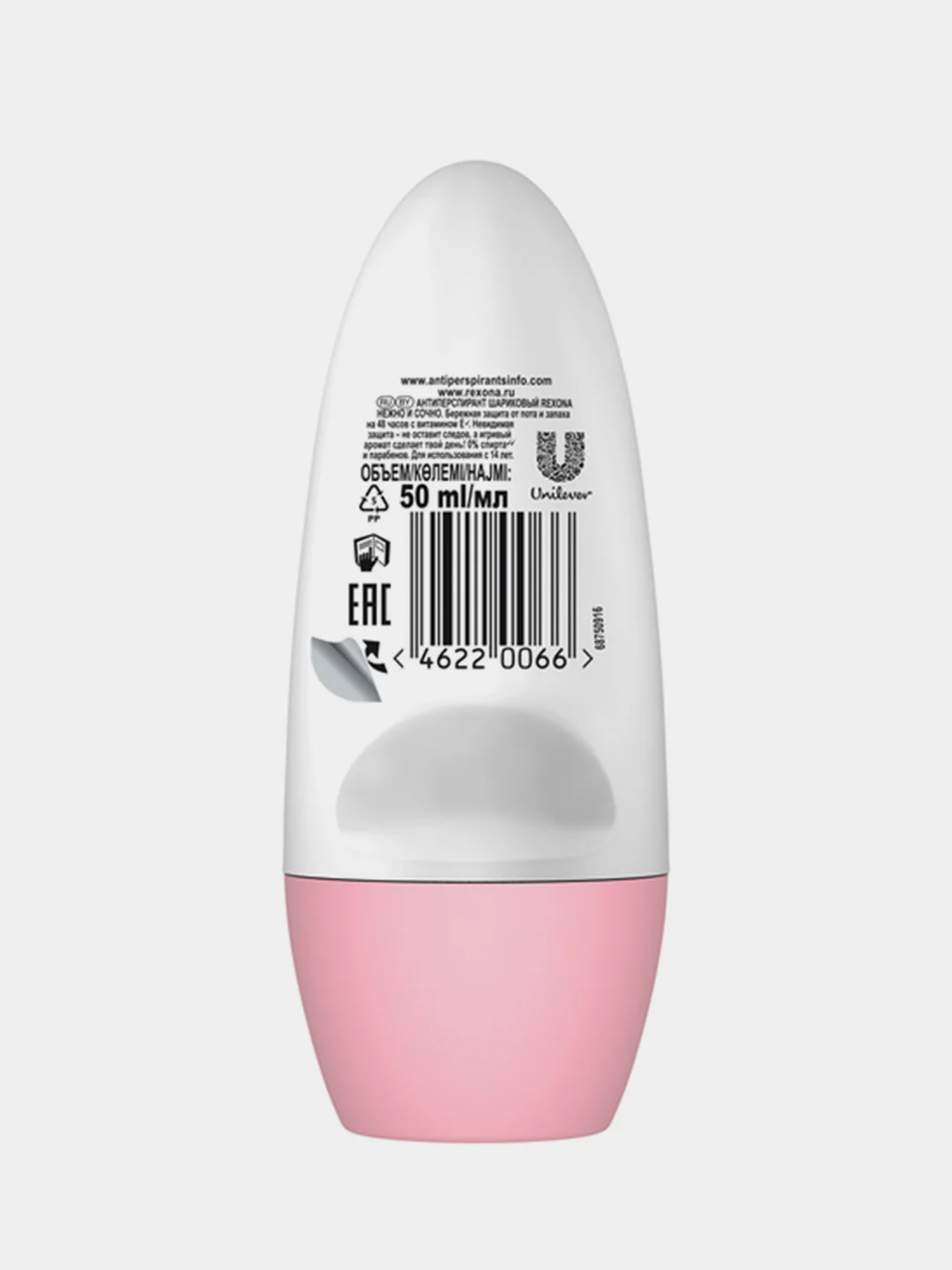 Rexona Антиперспирант шариковый женский Нежно и сочно 50 мл