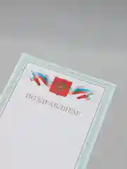 Мятный почетная грамота "Поздравляем"