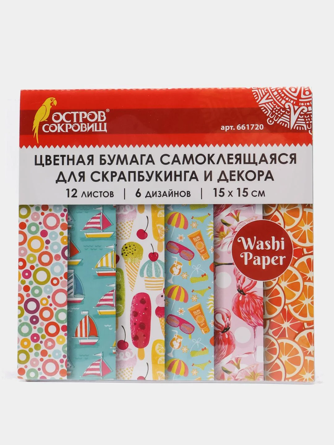 Оранжевый цветная самоклеящаяся бумага для скрапбукинг "Washi"