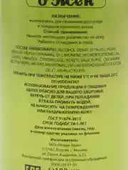 Желтый новая Заря / Одеколон 100мл Красная Москва/ Ожен/ Тройной О-Де-Колонъ Отъ Наполеона / Шипр