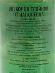 Лайм новая Заря / Одеколон 100мл Красная Москва/ Ожен/ Тройной О-Де-Колонъ Отъ Наполеона / Шипр