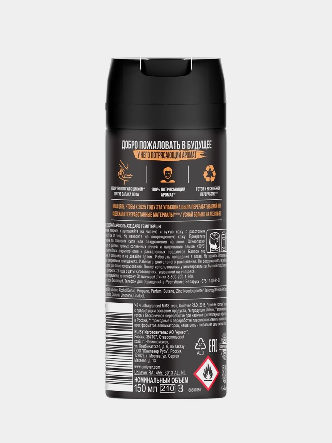 Дезодорант аэрозоль AXE DARK TEMPTATION, аромат темного шоколада, 150 мл