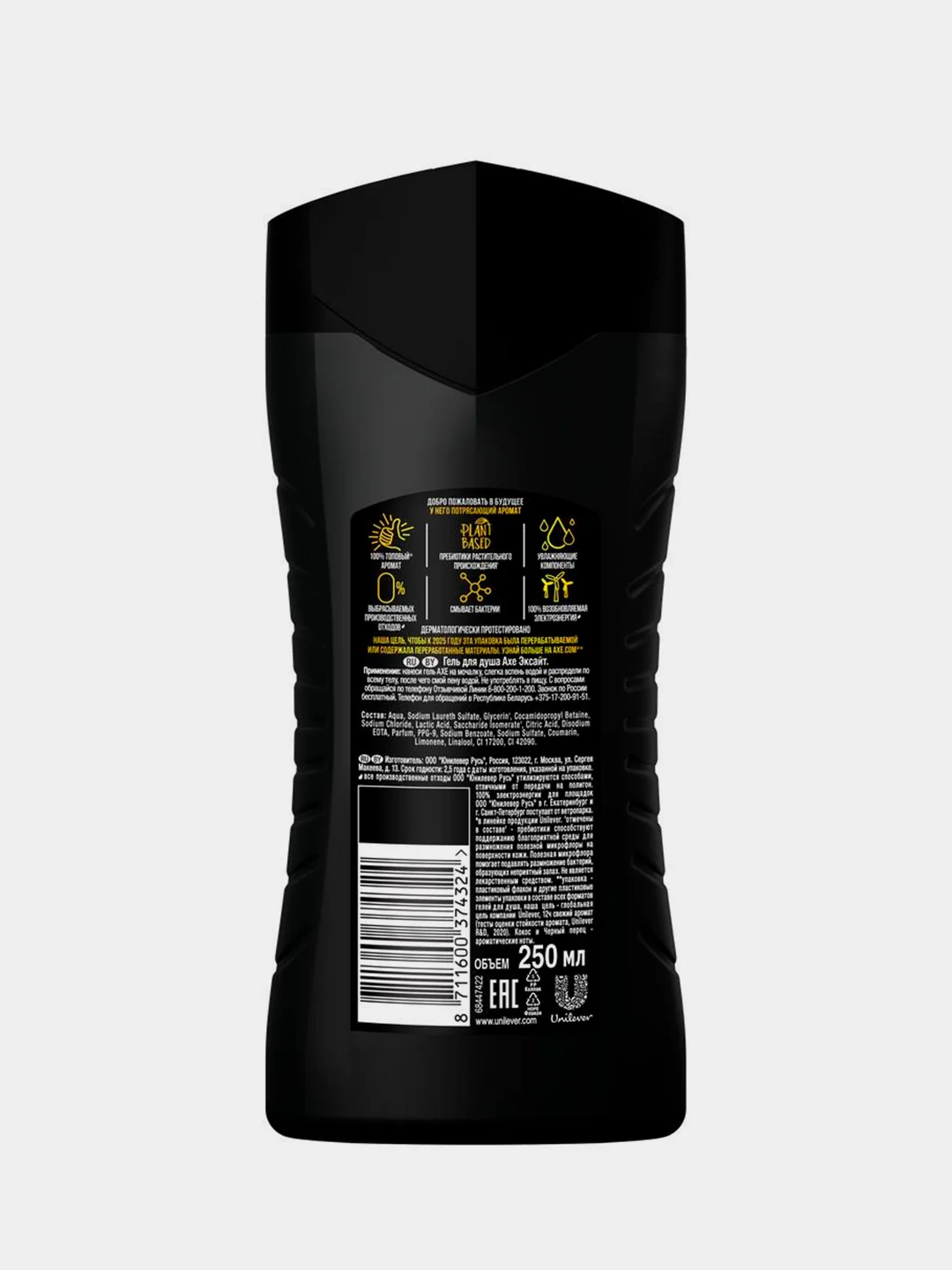 AXE Гель для душа axe Эксайт 250 мл