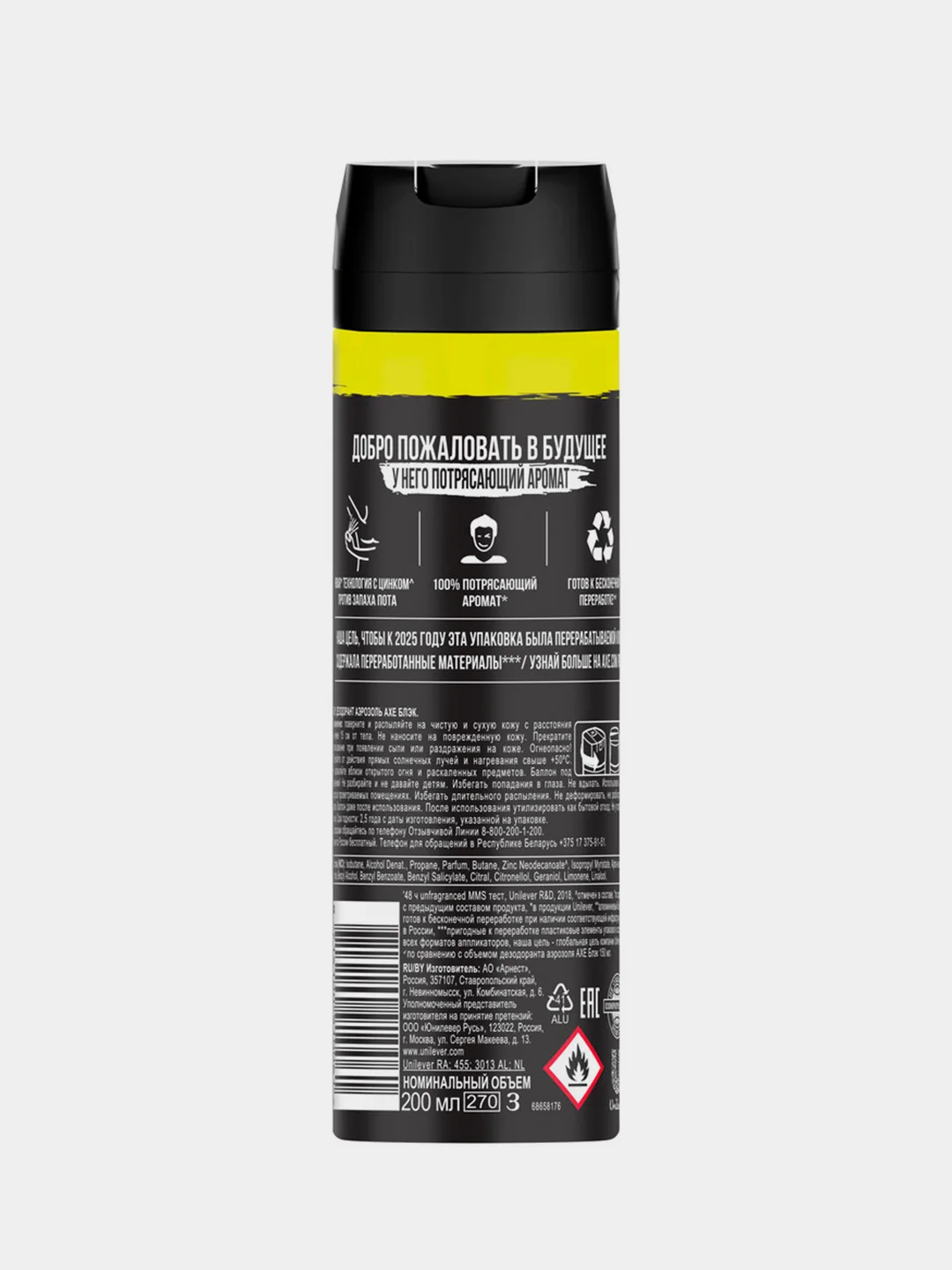 Дезодорант аэрозоль AXE BLACK, морозная груша и кедр, 200 мл