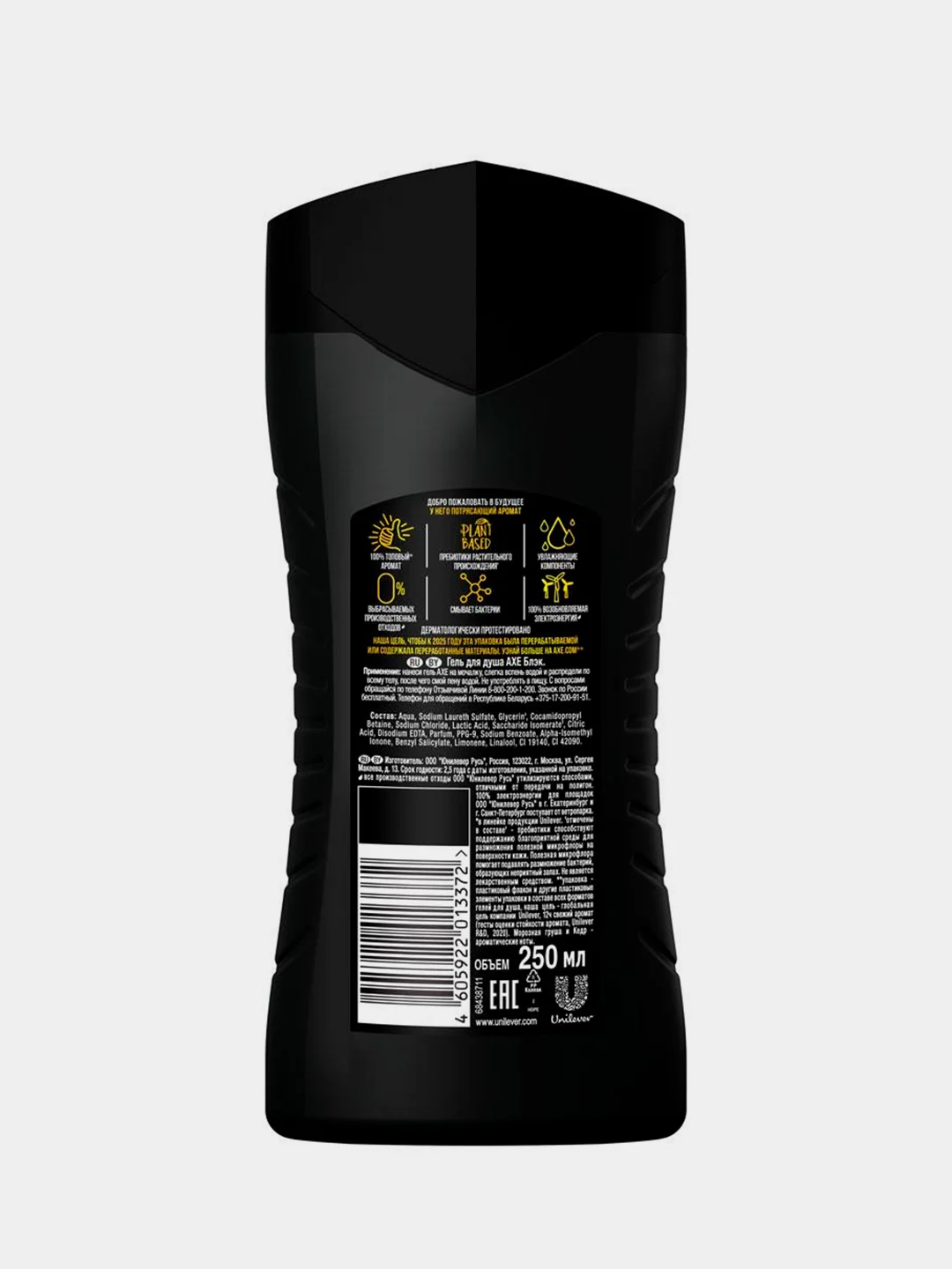 AXE Гель для душа Блэк 250 мл