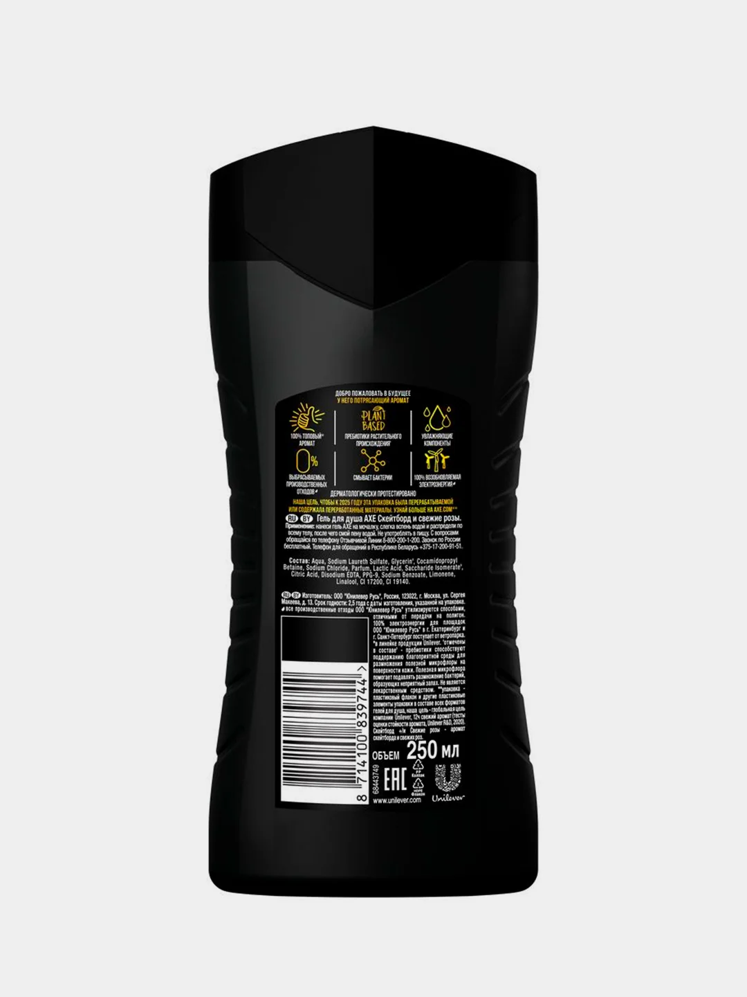 AXE Гель для душа Скейтборд и розы 250  мл