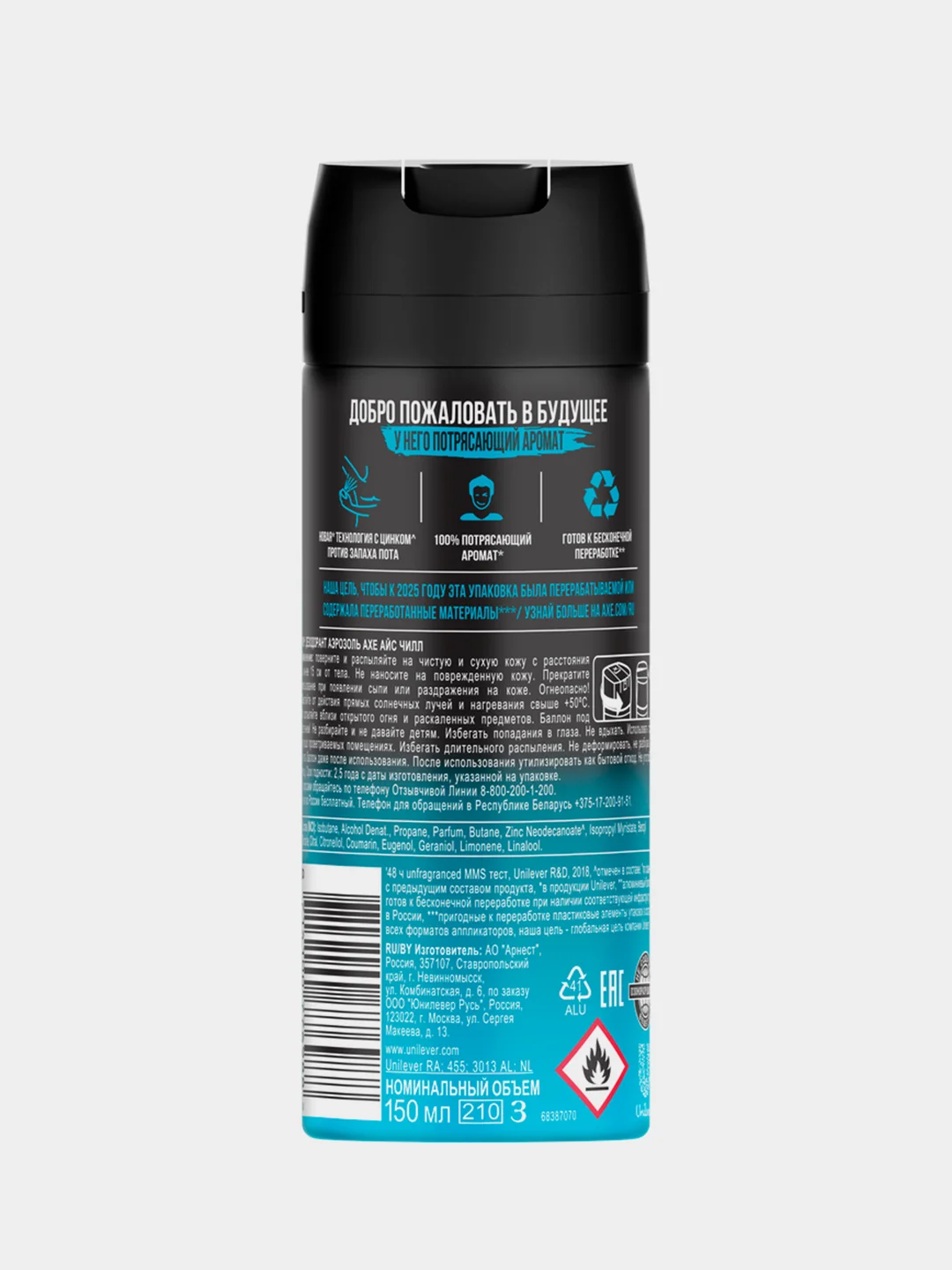 Дезодорант аэрозоль AXE ICE CHILL, мандарин и мята, 150 мл