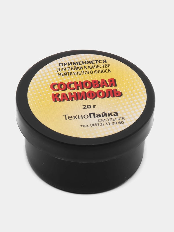 Канифоль сосновая, 20 гр