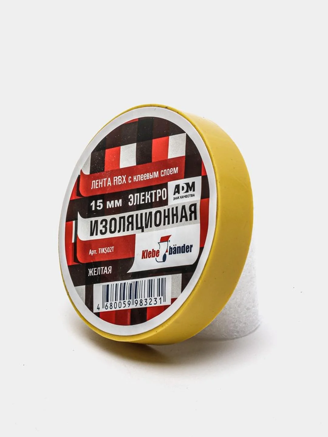 Желтый изолента, 20 метров