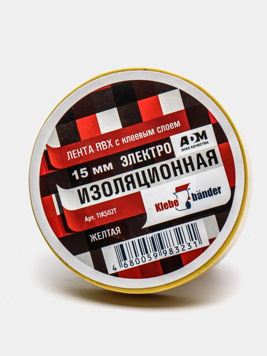 Желтый изолента, 20 метров