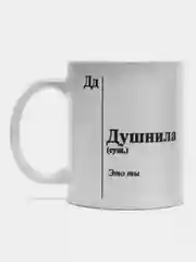 Кружка с сублимацией "Программист" 320 мл