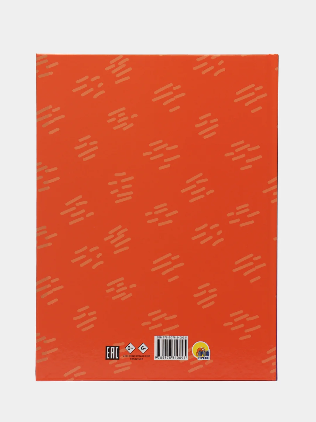Книга детская энциклопедия. 365 фактов о динозаврах, 48 стр. Проф-Пресс