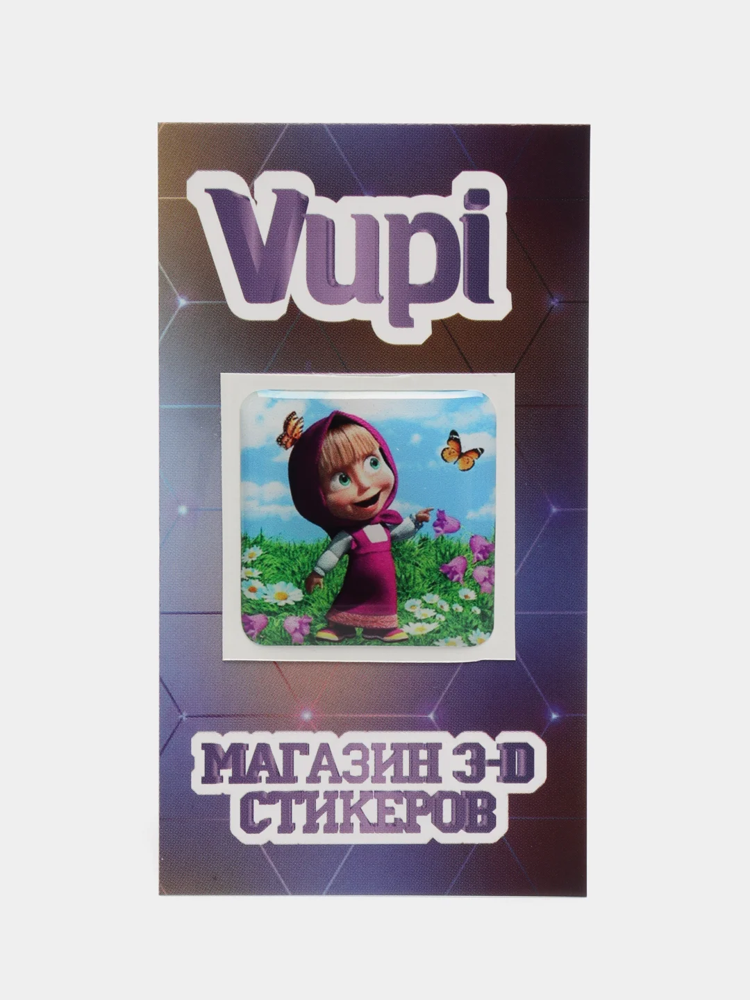 Конфетный 3d-стикеры, наклейки на телефон Minecraft (Майнкрафт), Маша и Медведь