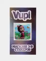 Конфетный 3d-стикеры, наклейки на телефон Minecraft (Майнкрафт), Маша и Медведь