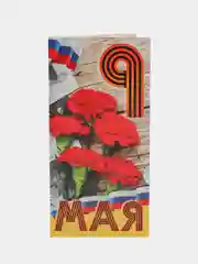 Желтый открытка "С Днём победы", 9 мая, формат А5, 18,8 х 22 см