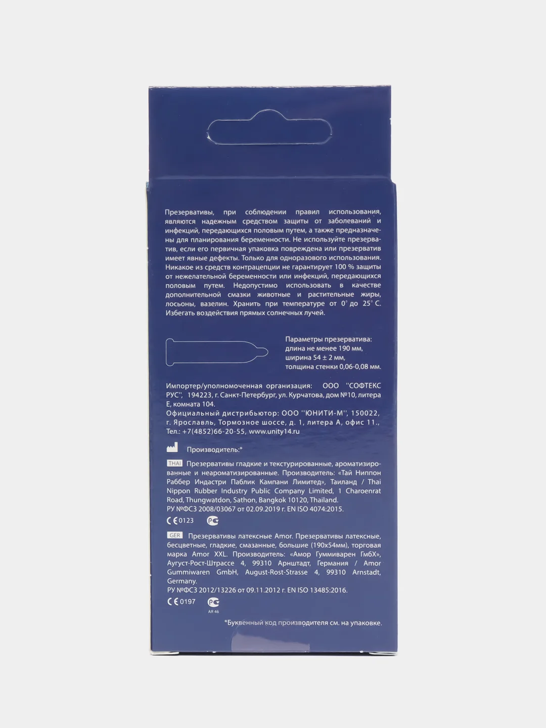 Softex XXL, презервативы увеличенного размера, с ароматом колы, 80 штук