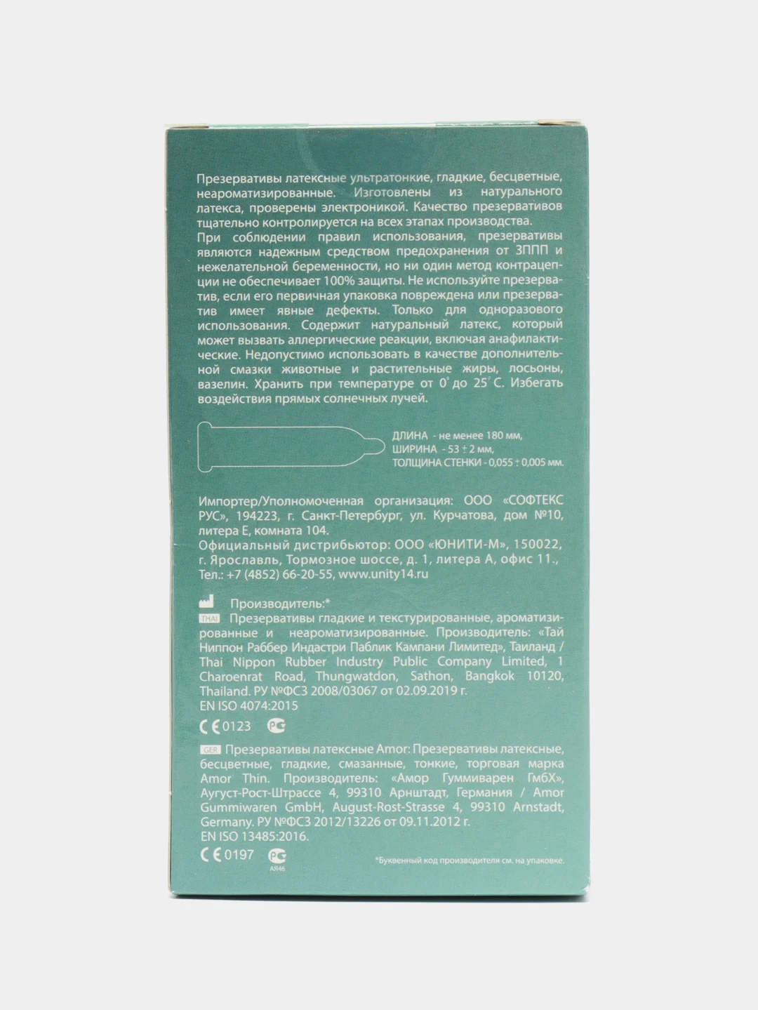 Lavest Delicate, ультратонкие презервативы, 60 шт