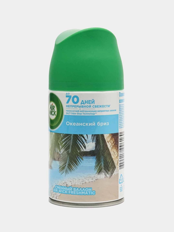 Сменный баллон Air Wick Freshmatic "Life Scents. Океанский бриз", 250 мл