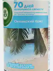Сменный баллон Air Wick Freshmatic "Life Scents. Океанский бриз", 250 мл