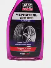 Чернитель шин / пластика / резины BLACK TYRE (триггер, 500 мл) AVS
