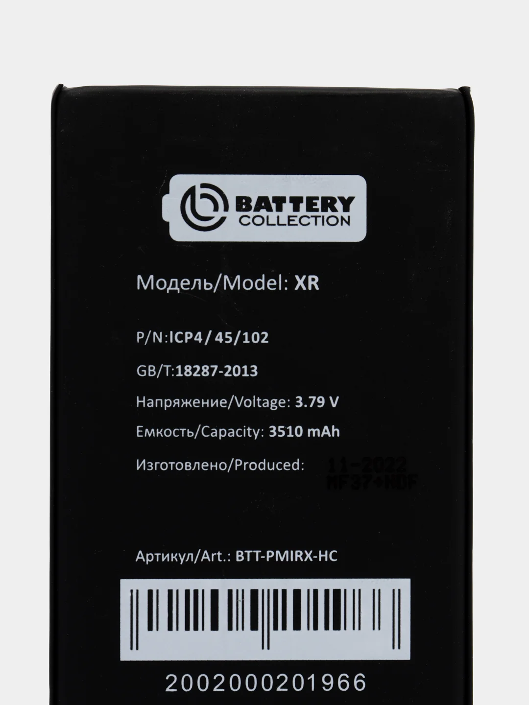 Аккумулятор для iPhone SE, XR, 6, 7 5S 8 Plus XS 11 Pro Max 12 mini 6S