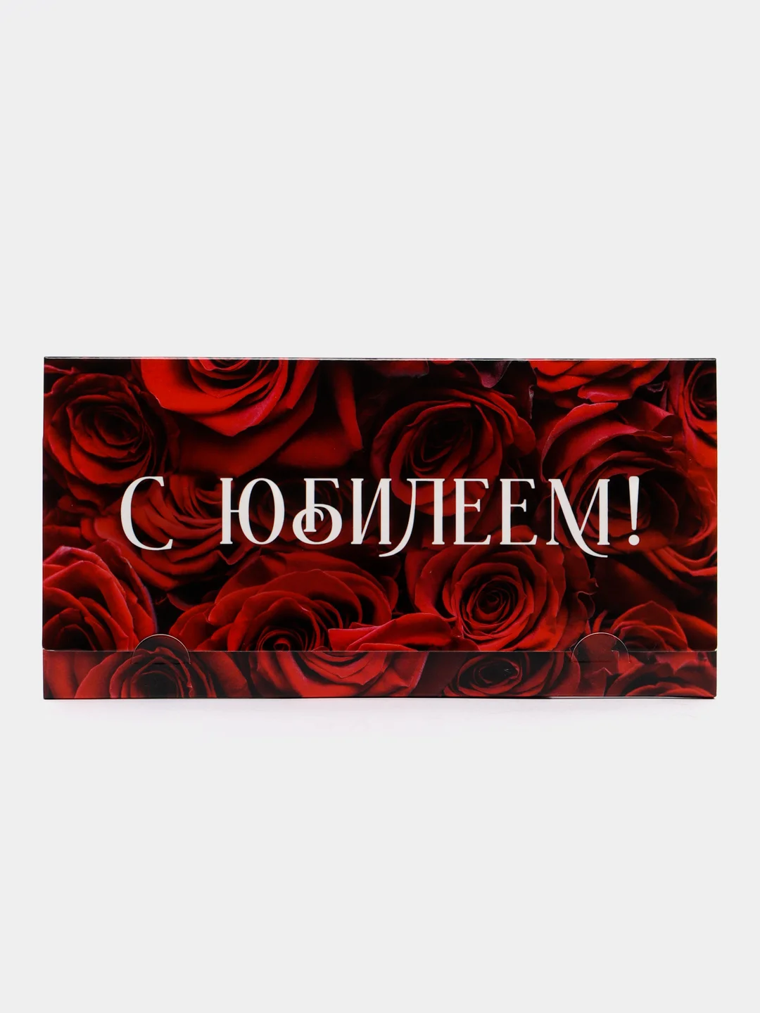 Красный конверт-открытка подарочный для денег "На юбилей", 38 видов