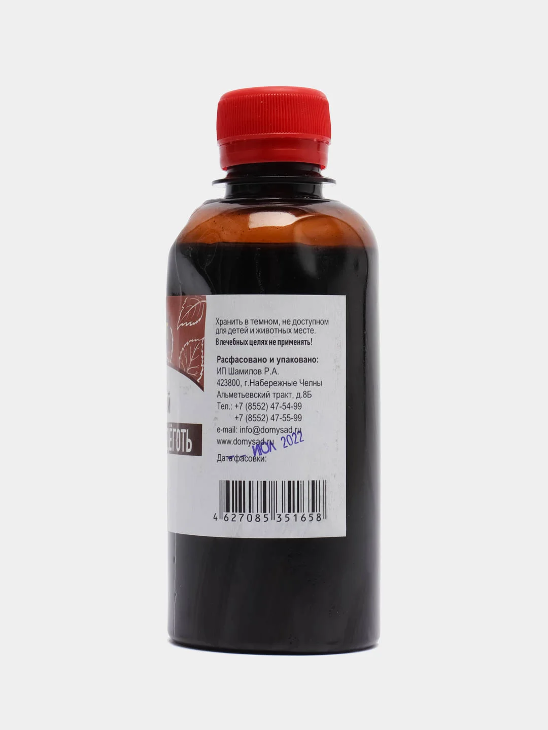 Деготь березовый 0,25л. PLANT!T