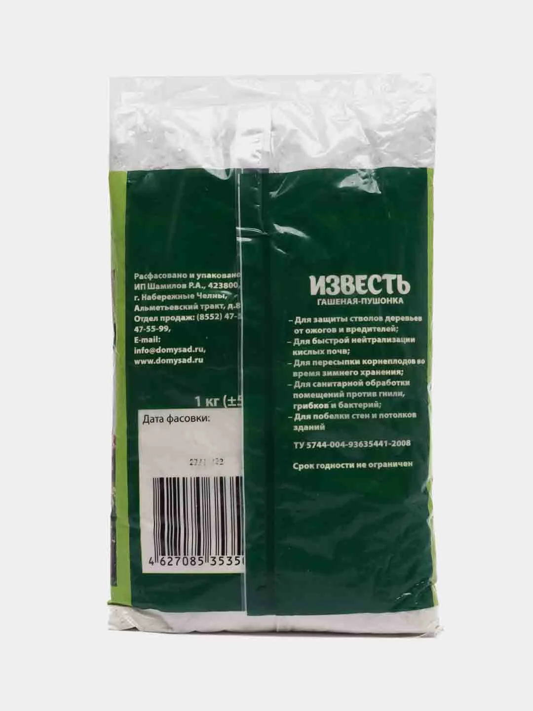 Известь "Гашеная-Пушонка", 2 кг, PLANT!T