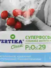 Суперфосфат 1 кг. ФЕРТИКА