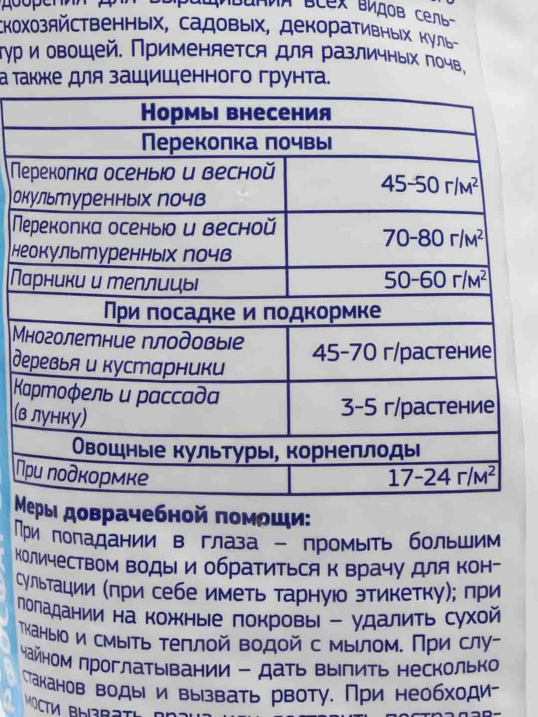 Суперфосфат 1 кг. ФЕРТИКА